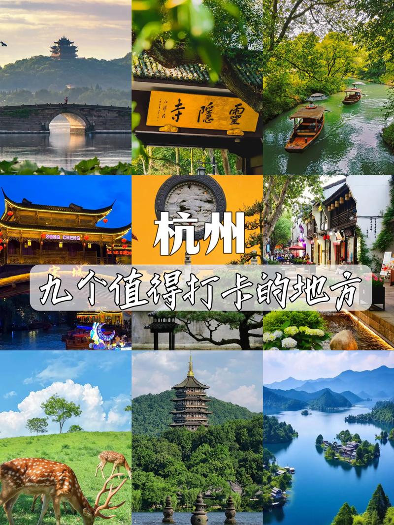 杭州最佳旅游城市排名榜