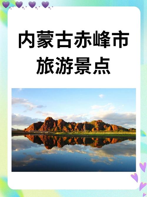 赤峰最佳旅游城市排名