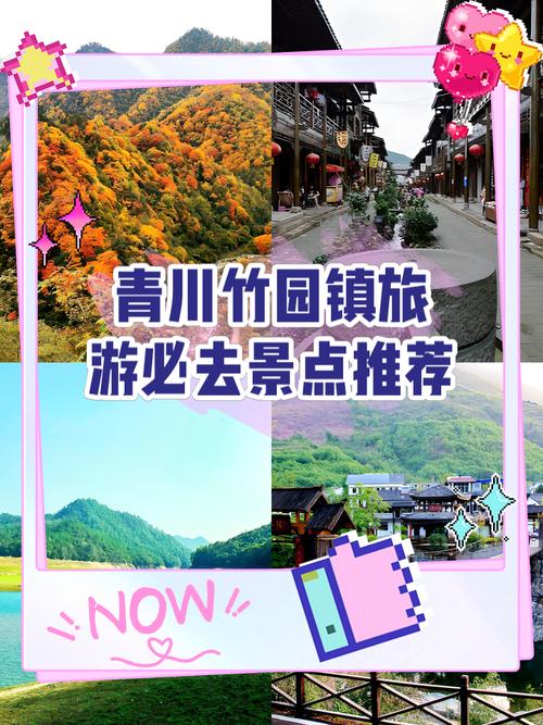 竹园附近的旅游景点哪里好玩一点