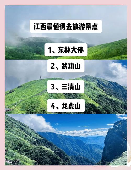 江西哪里旅游景点好玩点儿