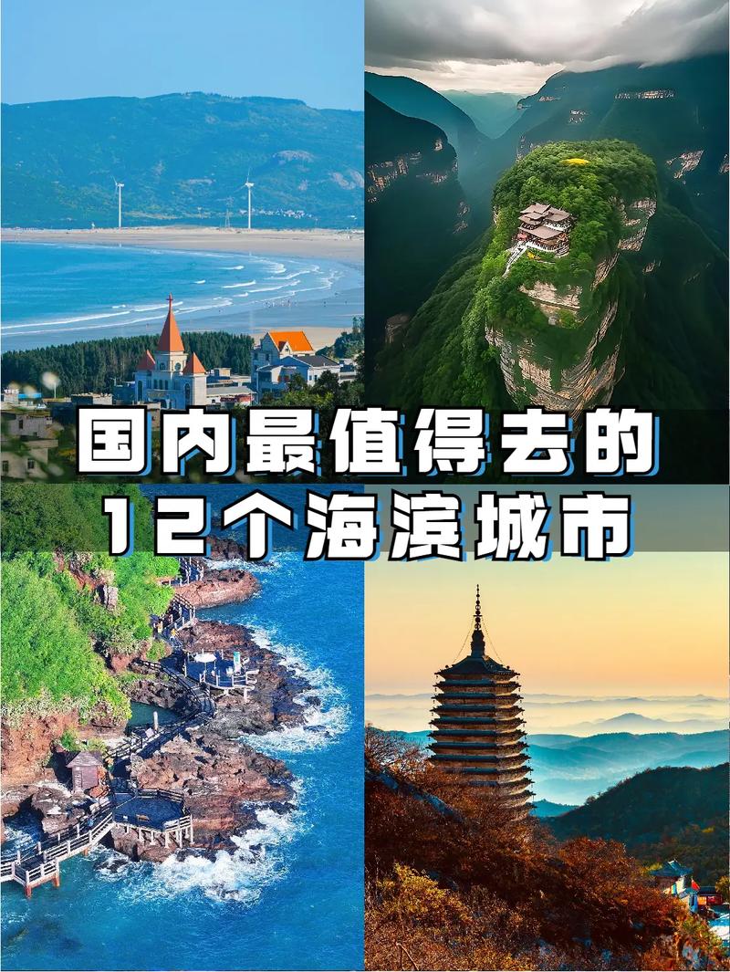 最佳旅游城市是哪里的