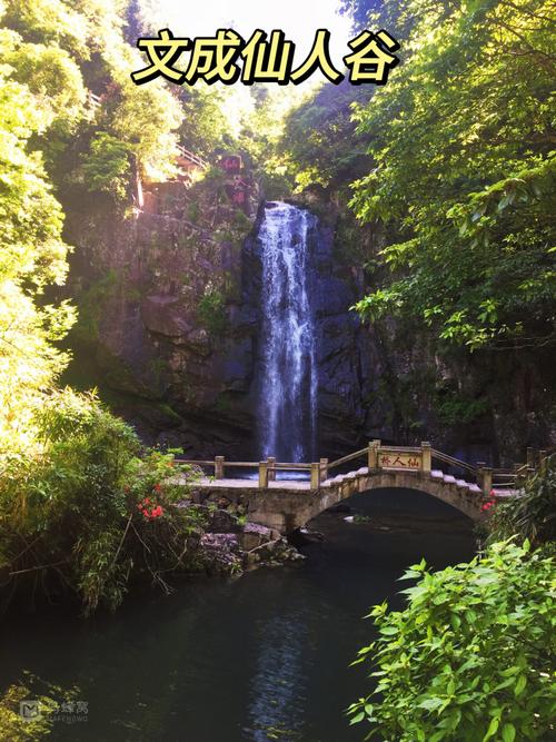 文成旅游景点在哪里