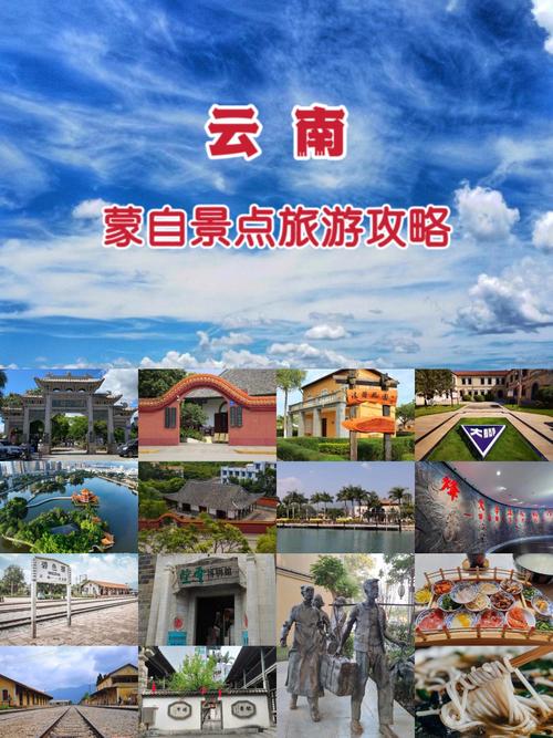 蒙自市旅游景点哪里好玩的
