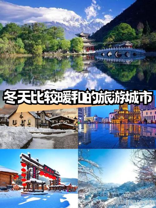 冬季旅游城市最佳景点是哪里