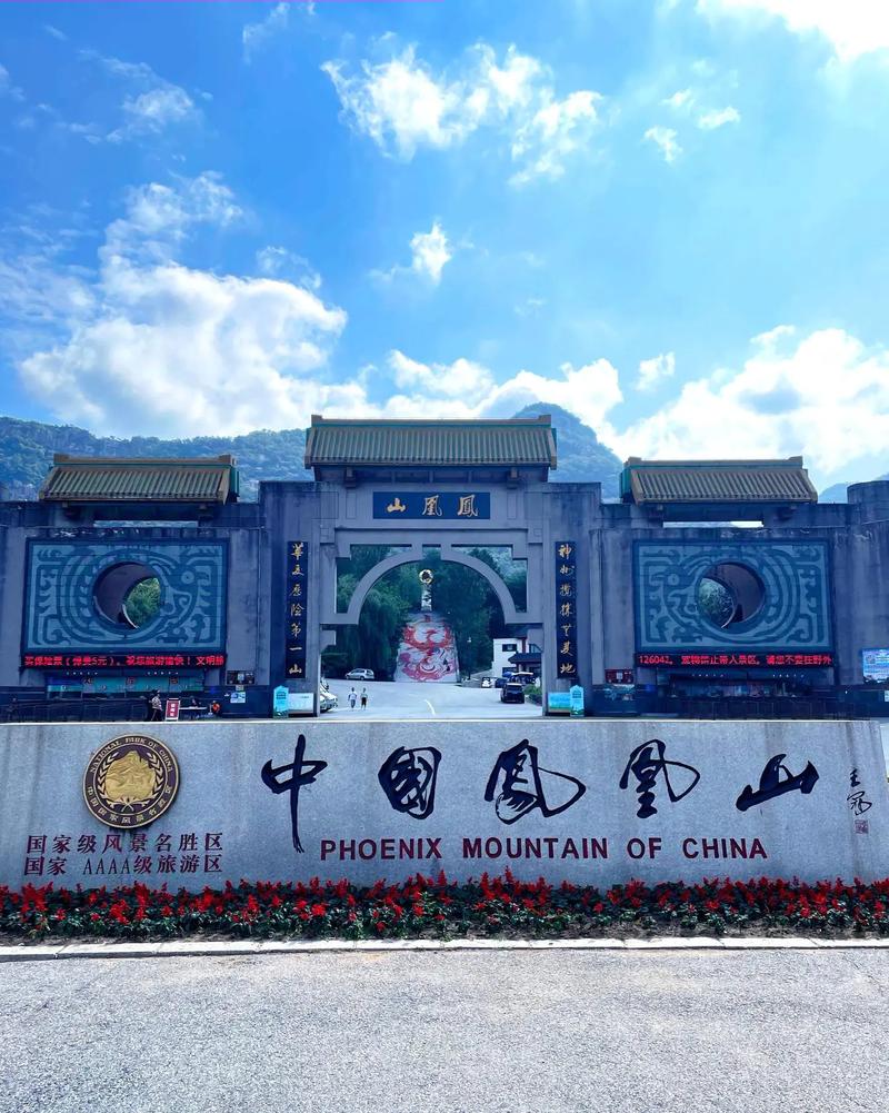 凤城旅游景点哪里好玩儿的