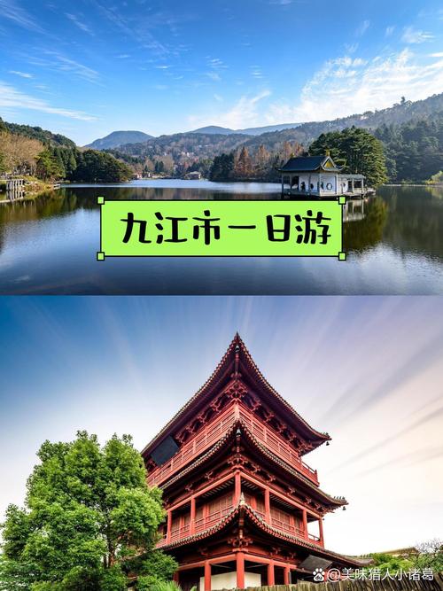 九江哪里好玩的旅游景点推荐