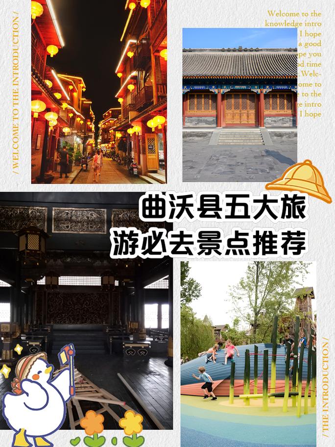 曲沃旅游景点哪里好玩一点