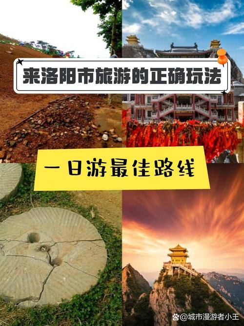 离洛阳近的最佳旅游城市是哪里