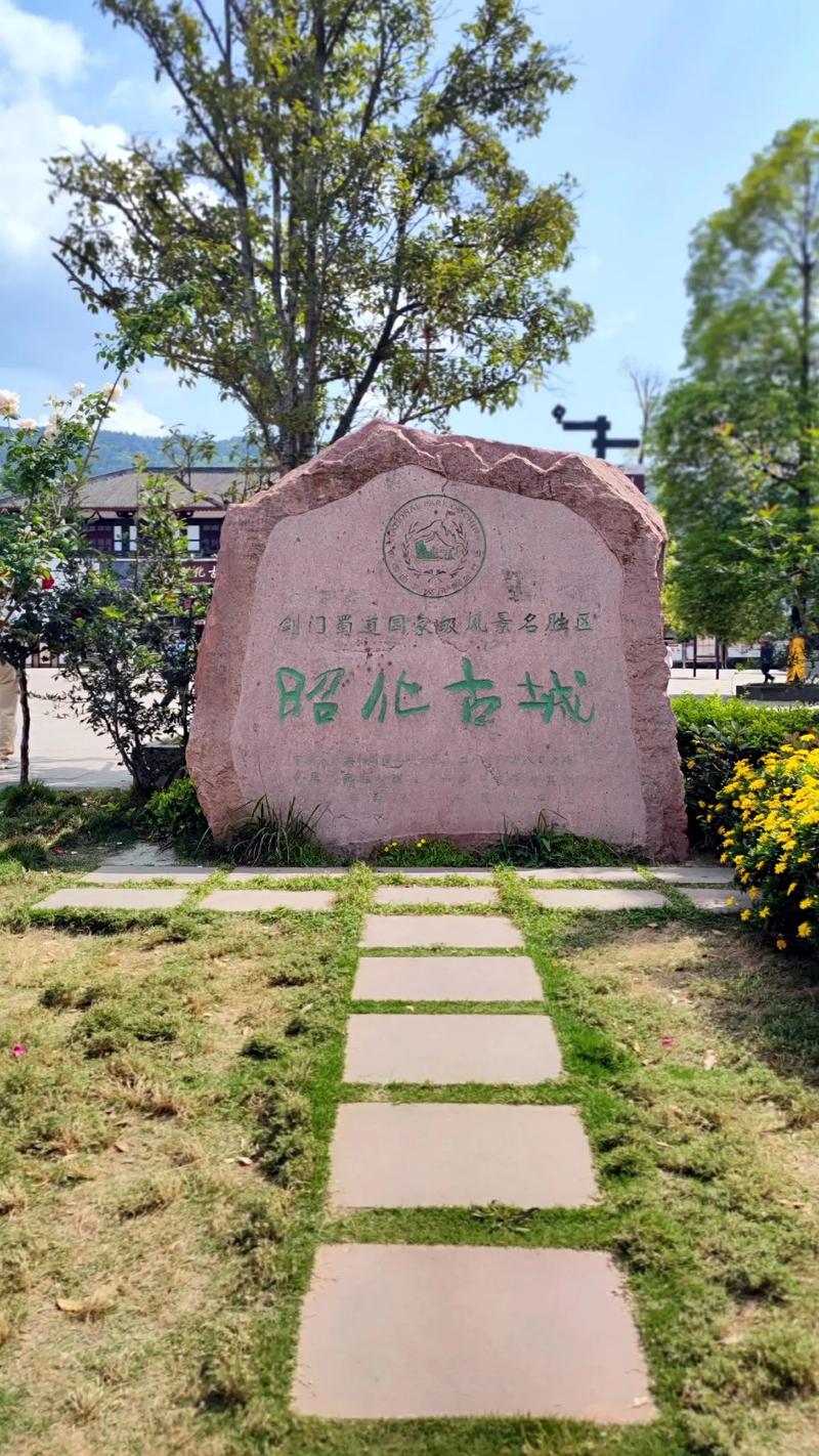 昭化旅游景点哪里好玩的