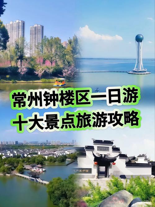 常州哪里旅游景点好玩一点