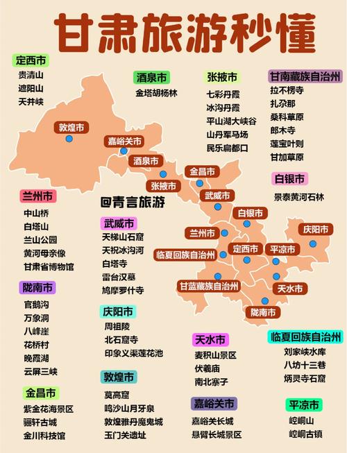 亚洲2024最佳旅游城市甘肃有几个