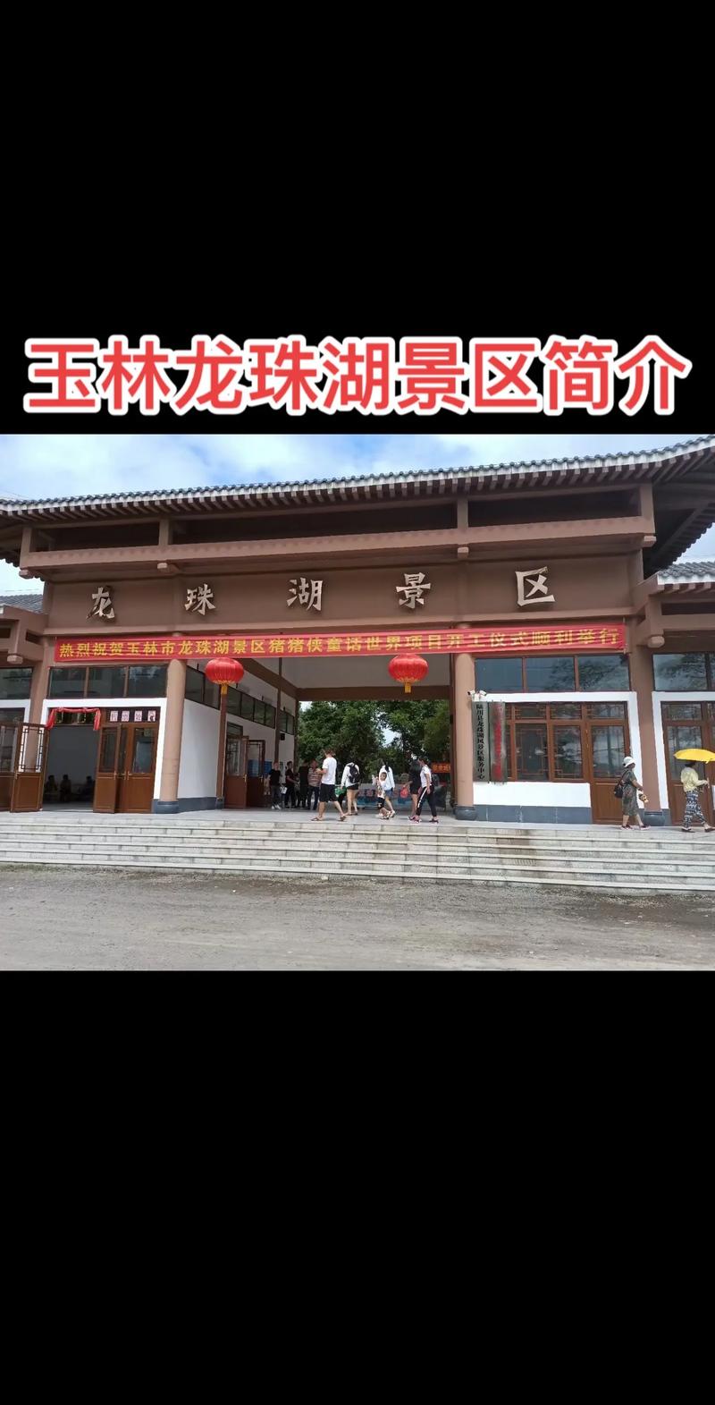 陆川的旅游景点哪里好玩一点
