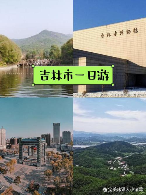 中国最佳旅游城市吉林市是哪里