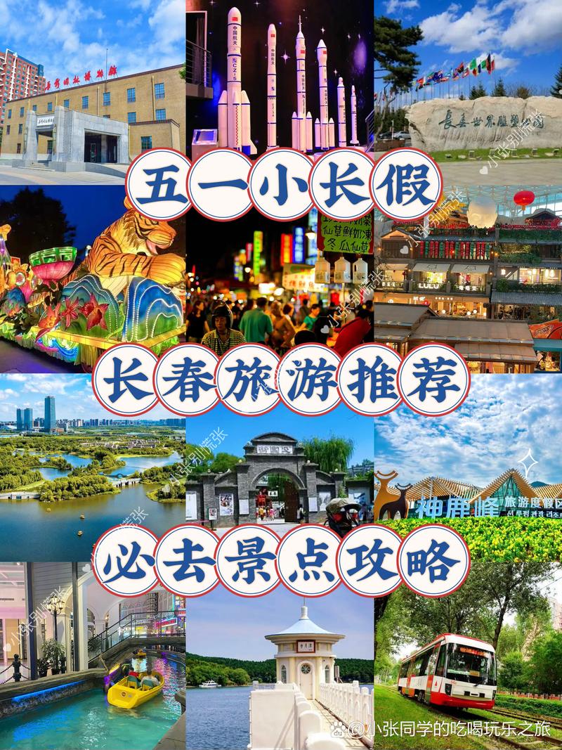 长春市最佳避暑旅游城市排名