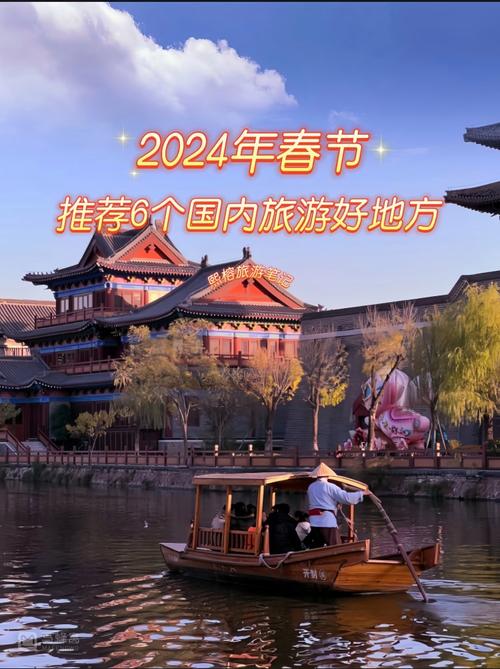 最佳春节旅游城市是哪里的