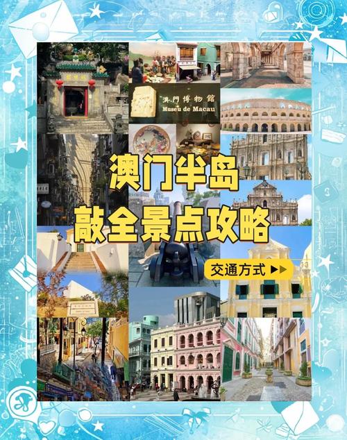 澳门旅游排名