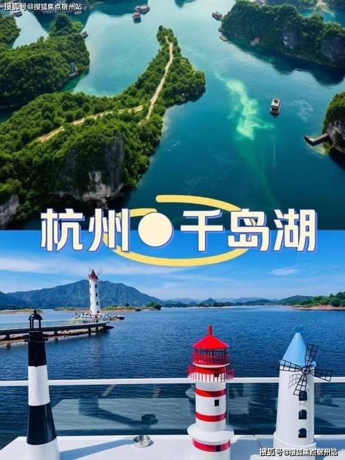 千岛湖是最佳旅游城市吗知乎