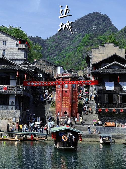 茶峒附近的旅游景点哪里好玩一点