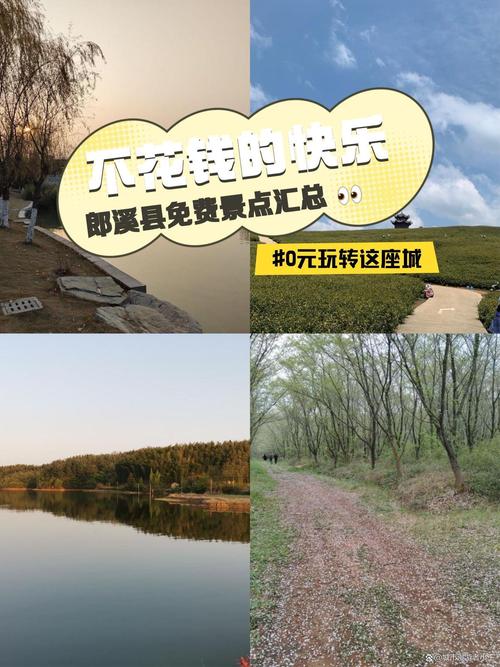 郎溪哪里旅游景点最好玩的