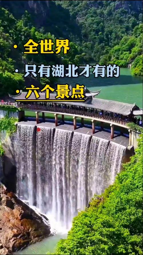 湖北旅游景点哪里最好玩的