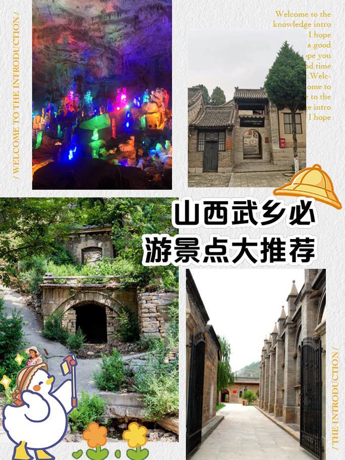 武乡旅游景点哪里好玩的