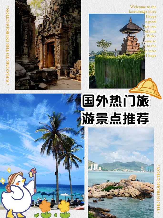 11月份国外旅游哪里好