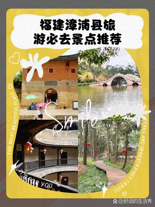 旅游景点漳浦哪里好玩的地方推荐