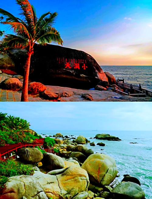 海南旅游景点哪里好玩一点儿