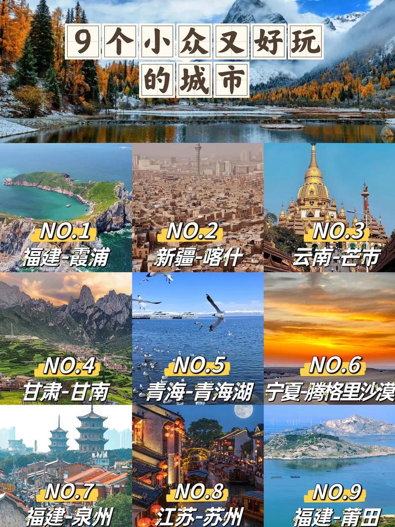 国庆节最佳旅游城市是哪里