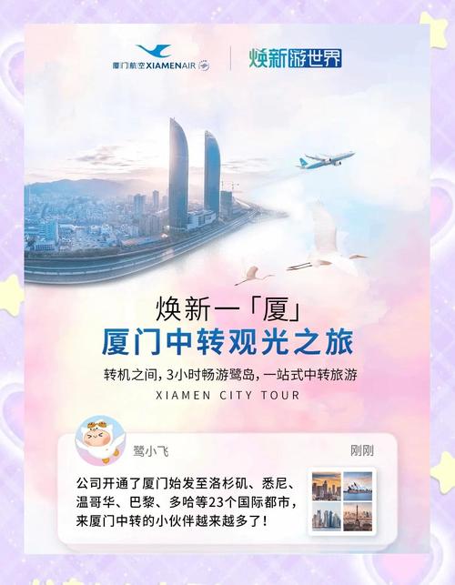 最佳中转旅游城市名单