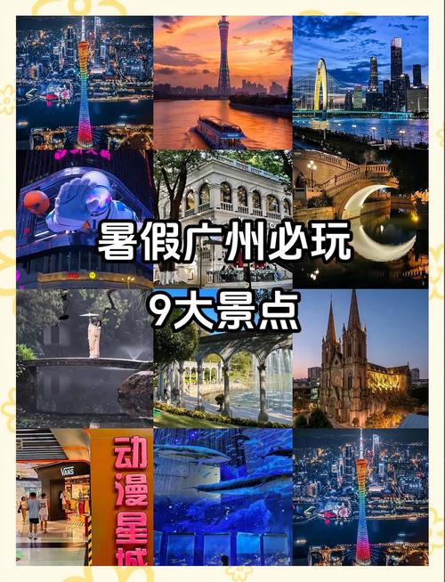 暑假最佳旅游地点