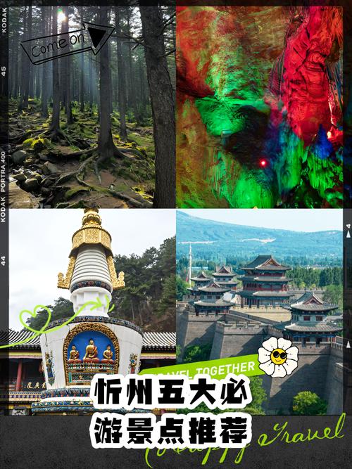 忻州哪里好玩旅游景点推荐