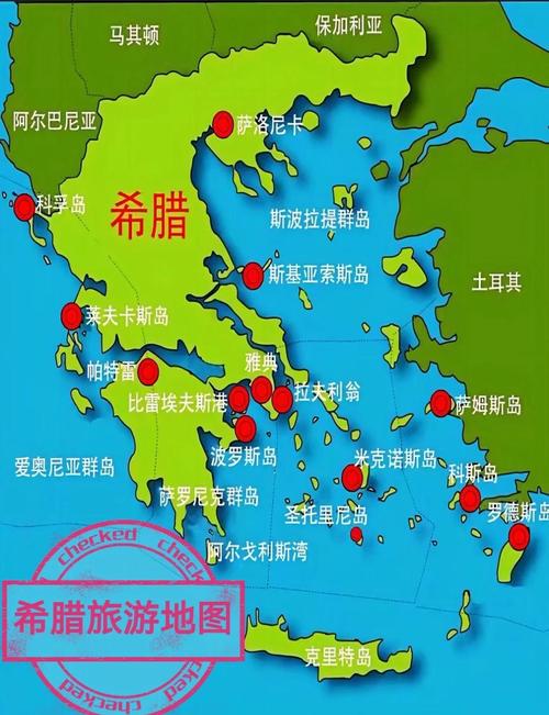 希腊最佳旅游城市排名