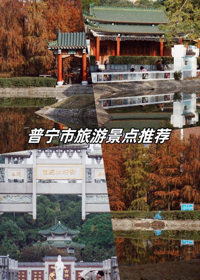 普宁哪里旅游景点多好玩啊