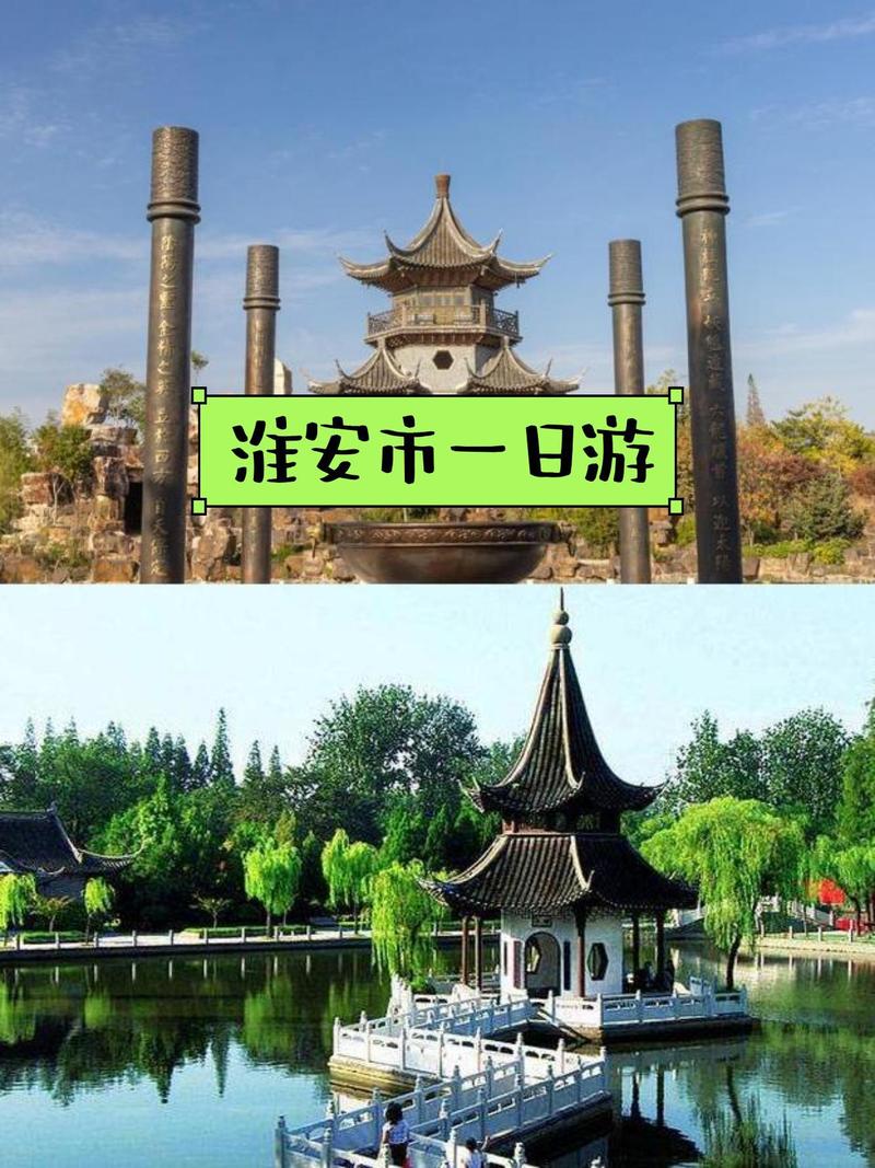 风景区旅游景点淮安哪里好玩一点