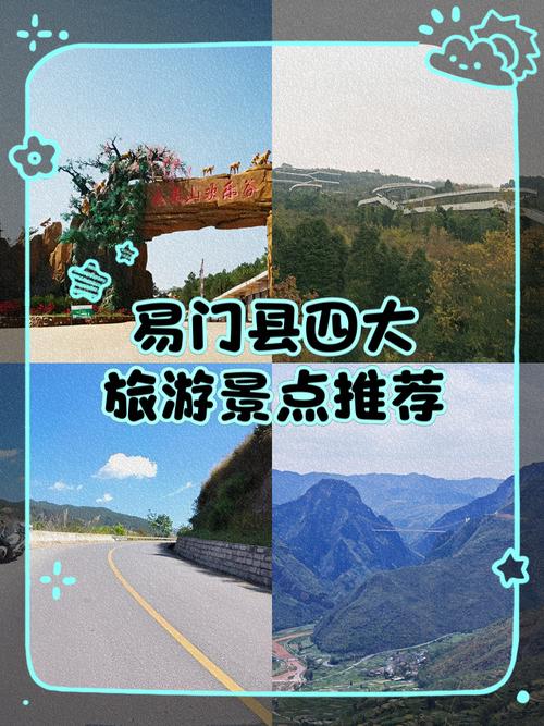 易门的旅游景点哪里好玩一点