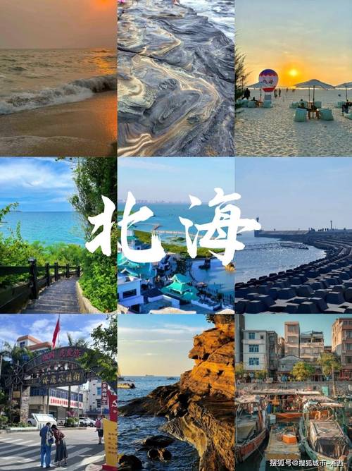 北海旅游全国排名