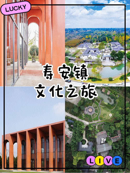 寿安旅游景点哪里好玩的