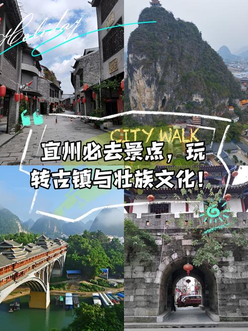 宜州旅游景点哪里好玩儿的