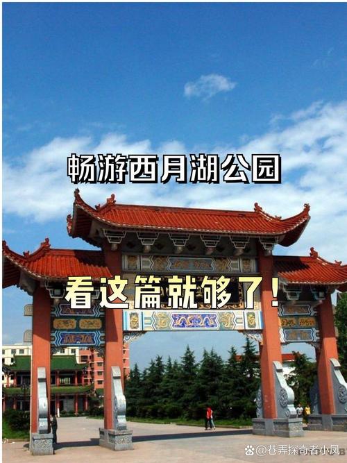 月湖旅游景点哪里好玩一点