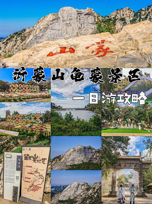 临沂市哪里好玩旅游景点推荐