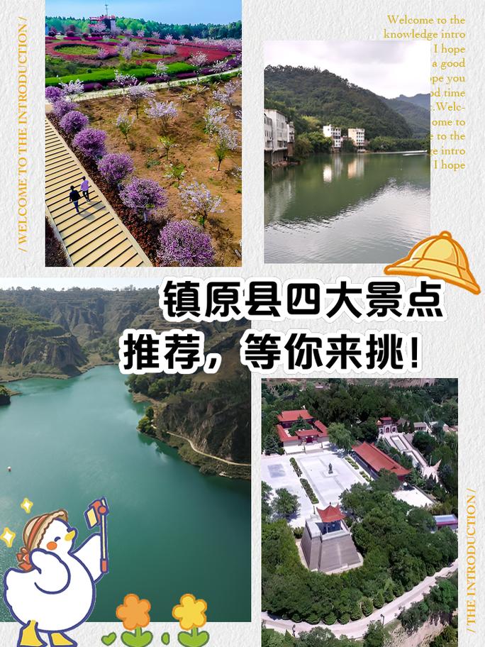 镇元县旅游景点哪里好玩一点