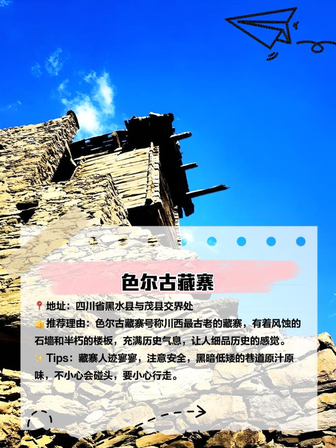 黑水旅游景点哪里好玩一点