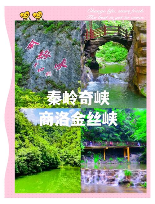 商洛旅游景点推荐