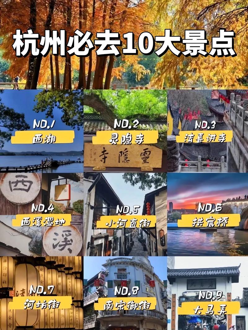 杭州旅游景点有哪里好玩的