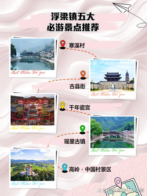 浮梁旅游景点哪里好玩的