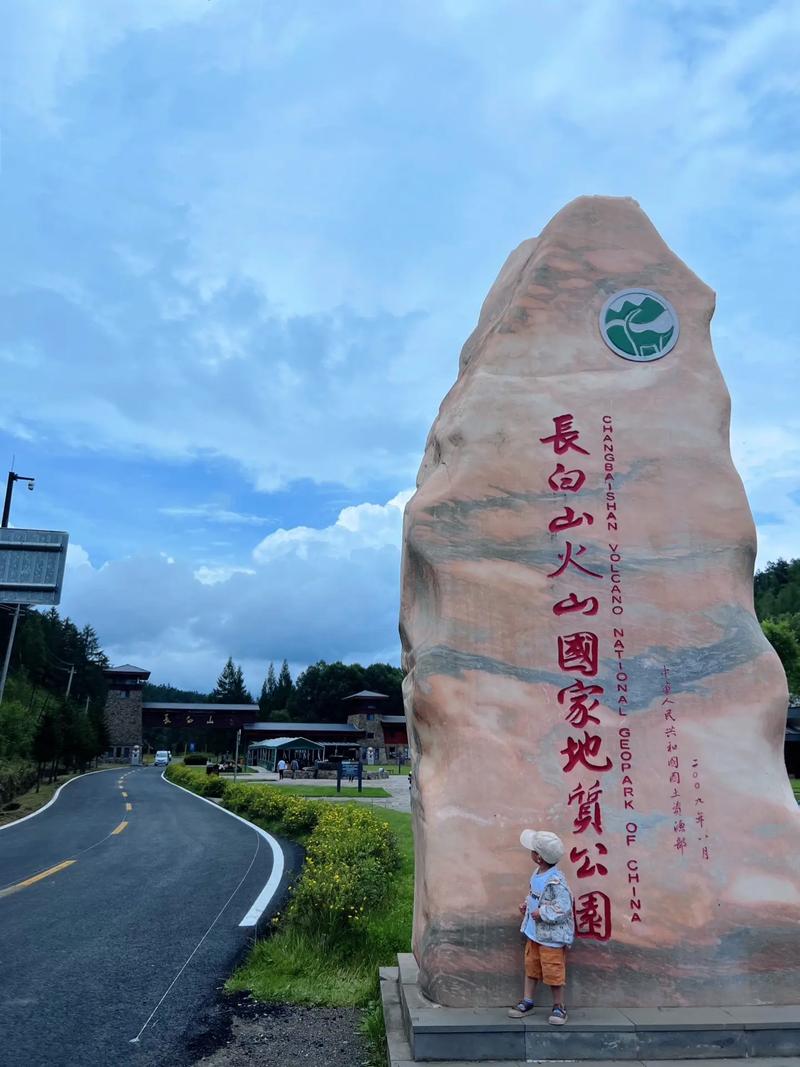 白山旅游景点去哪里好玩儿