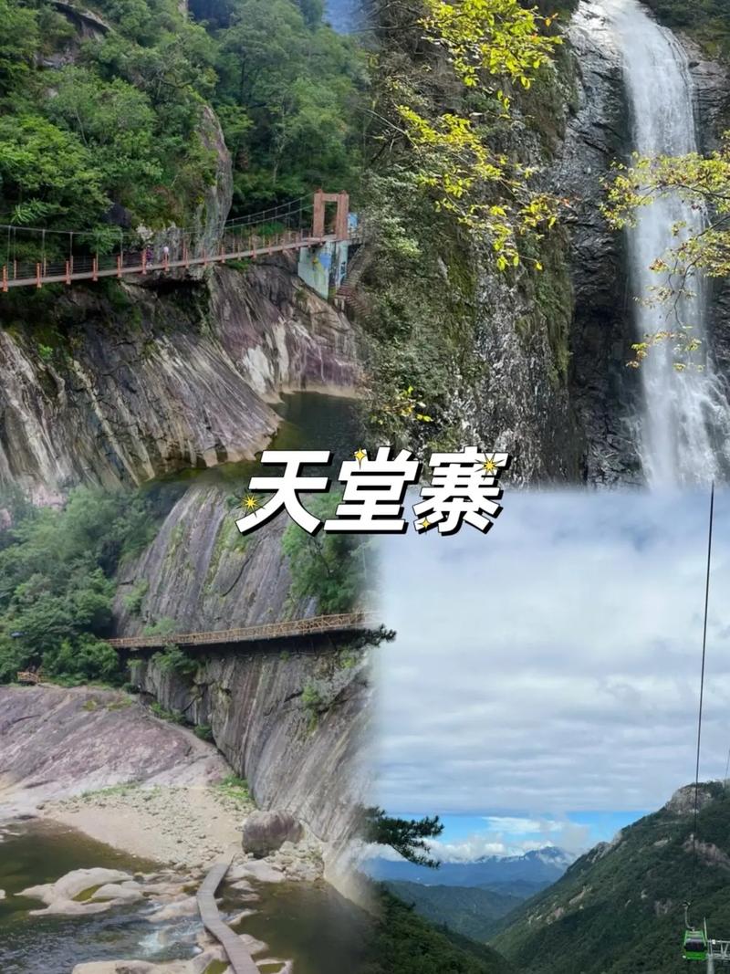 天堂旅游景点哪里好玩一点