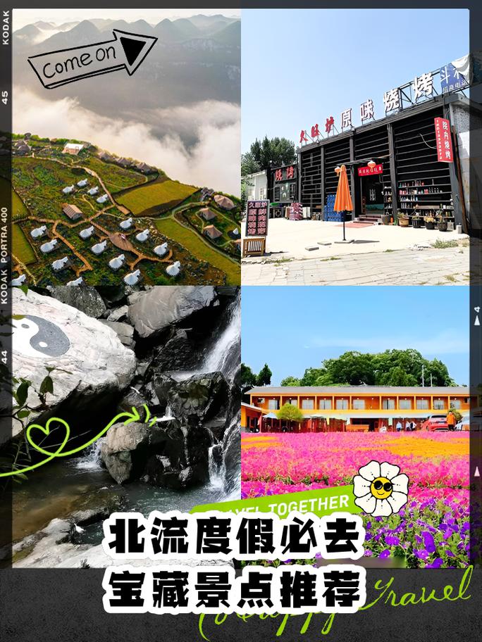 北流哪里旅游景点好玩一点