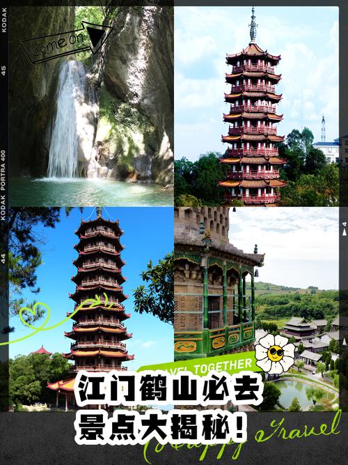 鹤山旅游景点哪里好玩的地方推荐